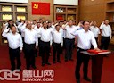 璧山区政府举行新任命国家工作人员宪法宣誓仪式